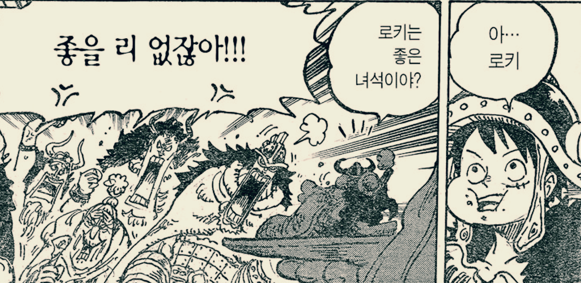 원피스 1136화 로키에 대해 묻는 루피