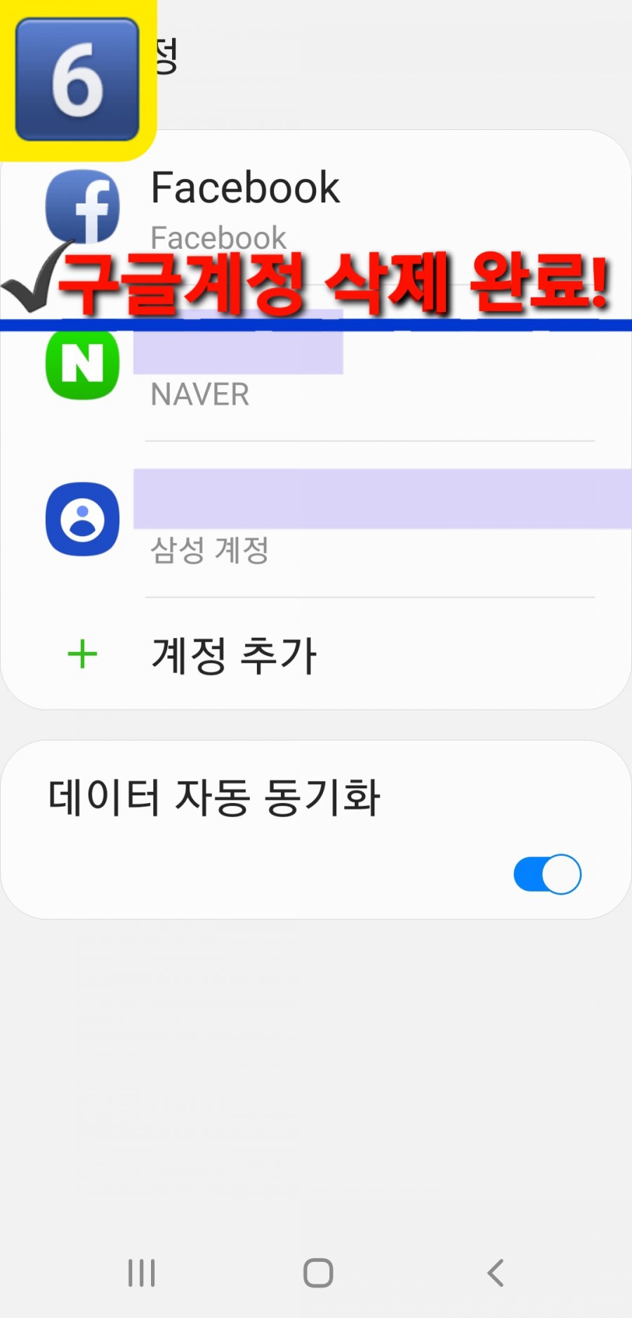 구글 메일주소 구글 로그아웃 플레이스토어 나가기 11