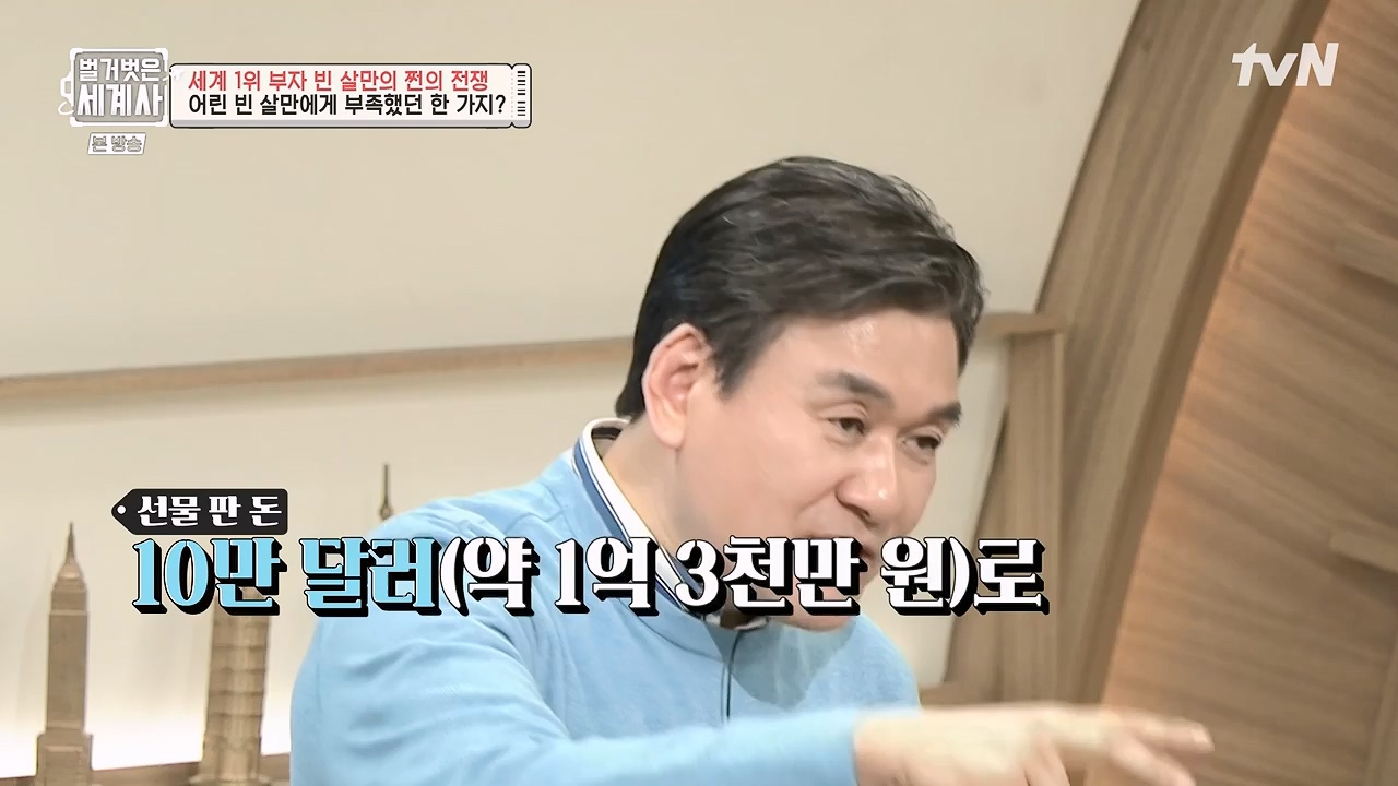 벌거벗은 세계사.E93.230405p-NEXT.mp4_20230512_210820.499.jpg