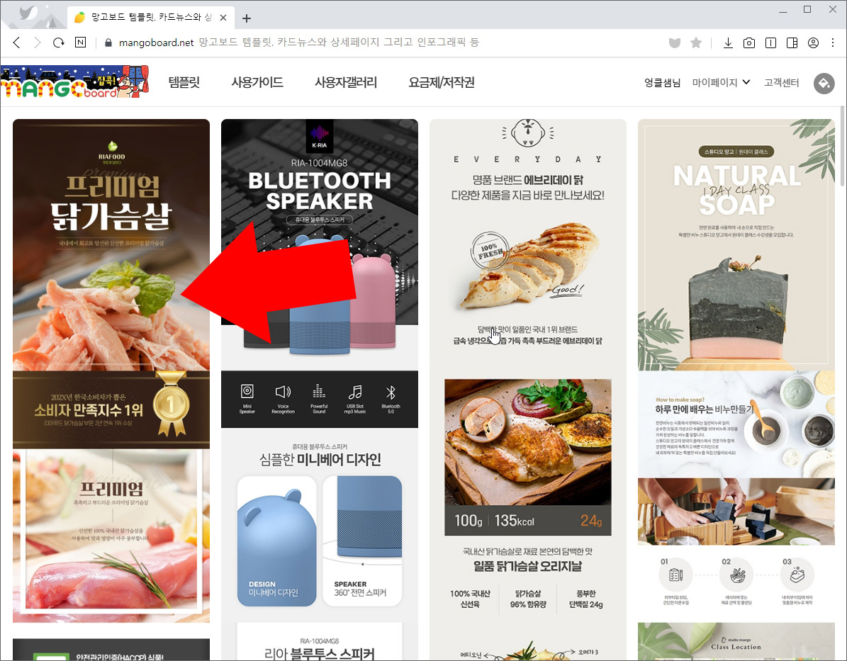 망고보드 상세페이지 템플릿