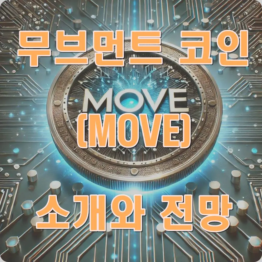 무브먼트프로젝트 이미지