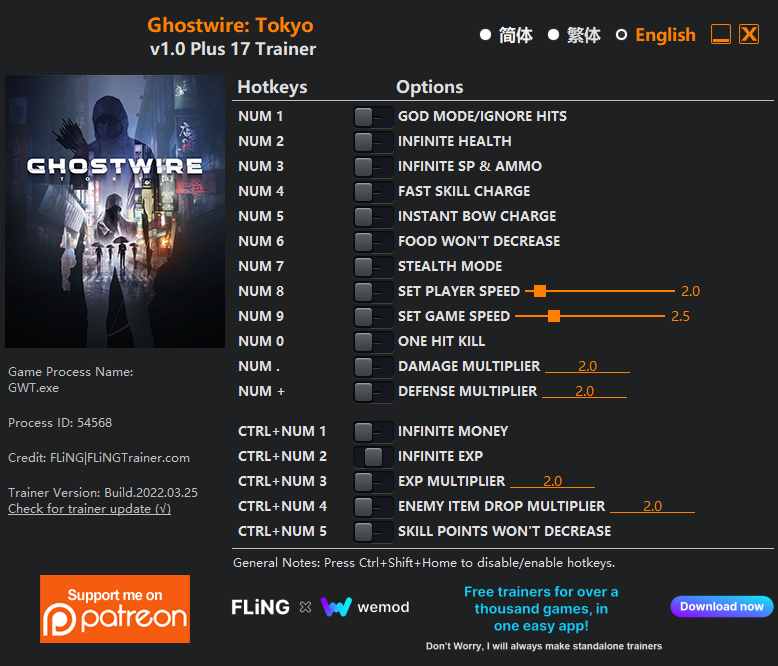  [트레이너] 한글판 고스트와이어 도쿄 영문판 Ghostwire Tokyo v1.0 Plus 17 Trainer