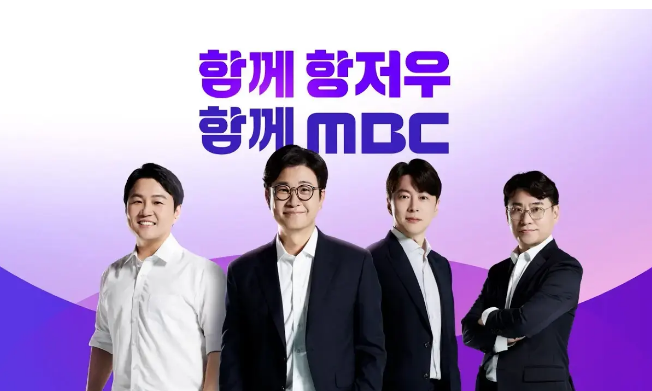 항저우 아시안게임 중계 MBC