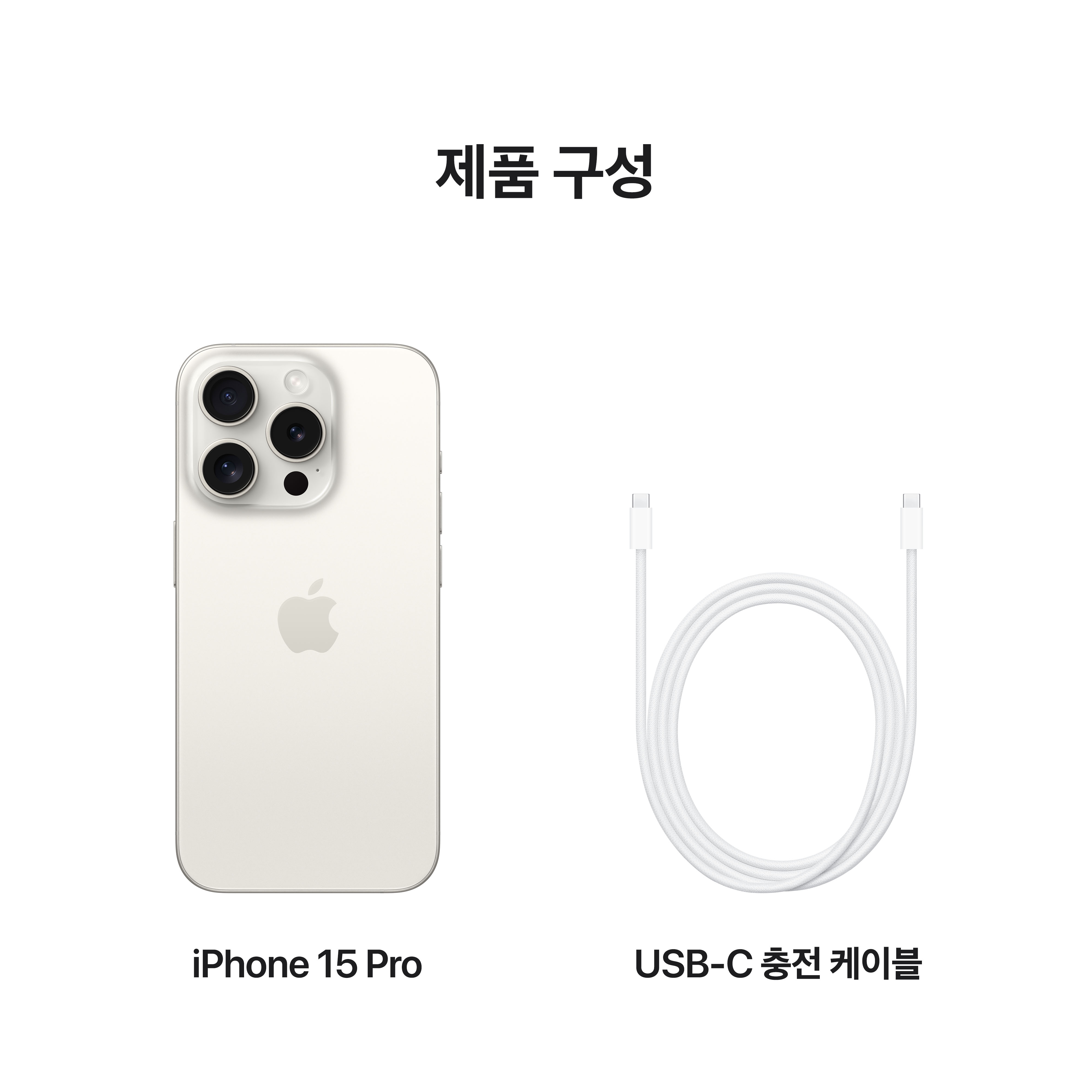 아이폰 15 Pro 자급제 1