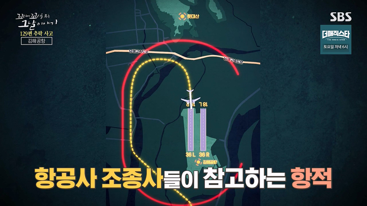 꼬리에 꼬리를 무는 그날 이야기.E131.240607p-NEXT.mp4_20240608_152719.492.jpg