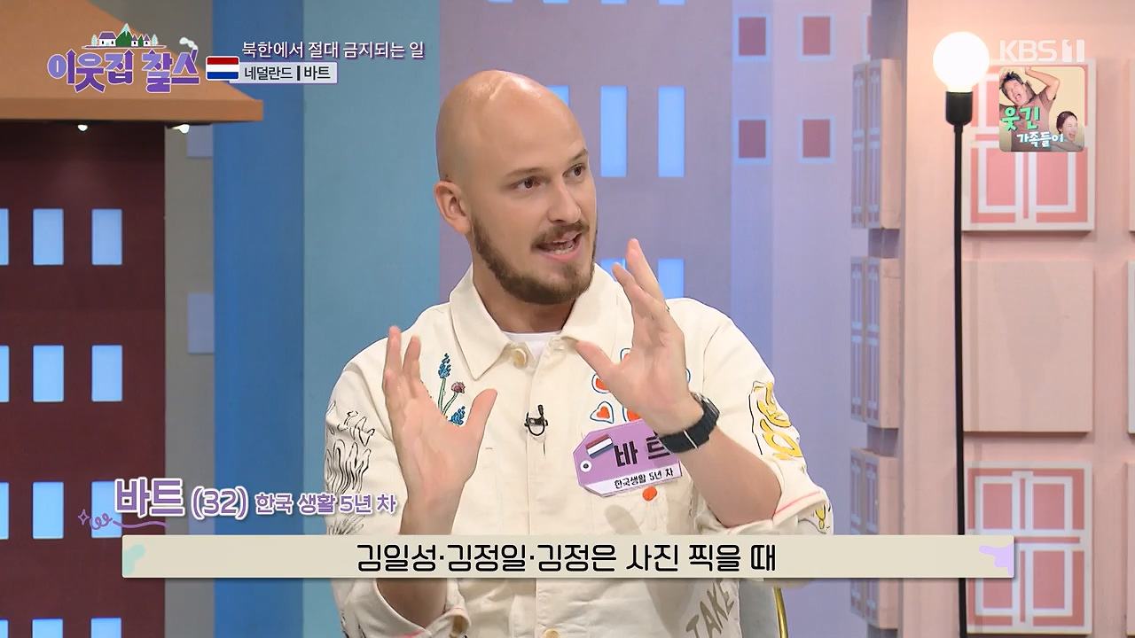 이웃집 찰스.E403.230913p-NEXT.mp4_20230913_202139.937.jpg