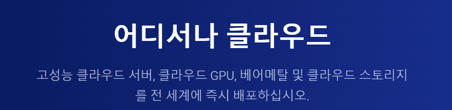  클라우드 탐색: Vultr 호스팅 서비스에 대한 종합 가이드