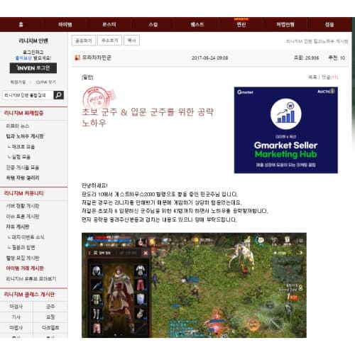 리니지m인벤에서는 다양한 유저들의 리뷰와 의견을 확인할 수 있습니다.