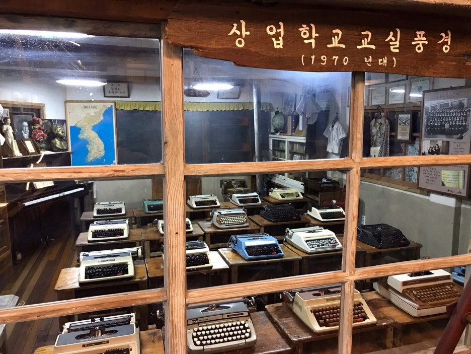 파주 헤이리&#44; 한국 근현대사 박물관