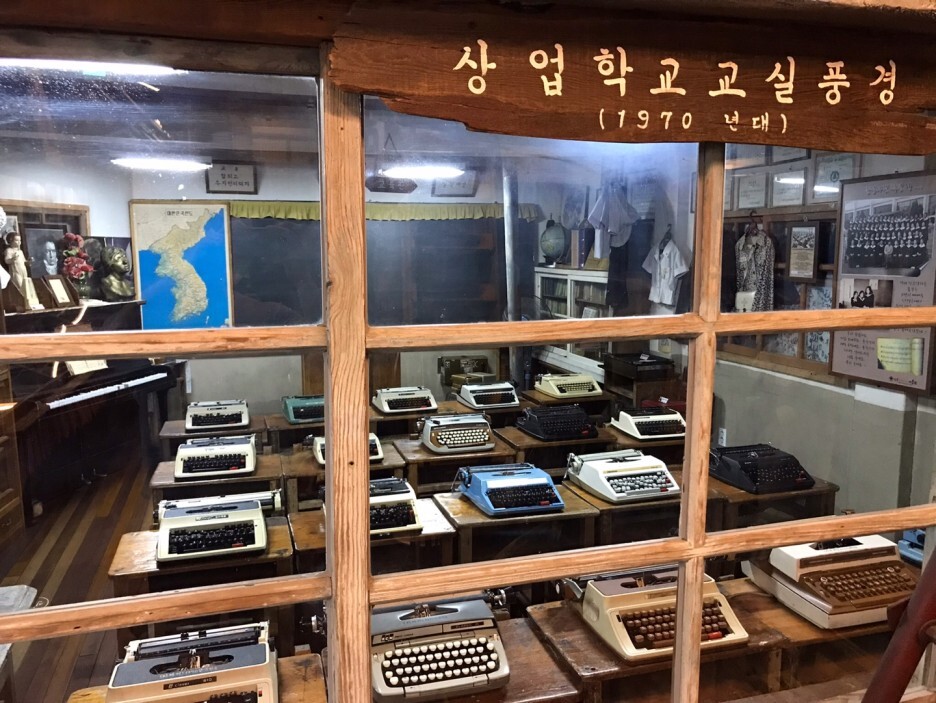 파주 헤이리, 한국 근현대사 박물관