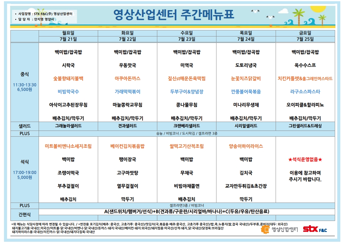 다와푸드 큐비점 사진 3