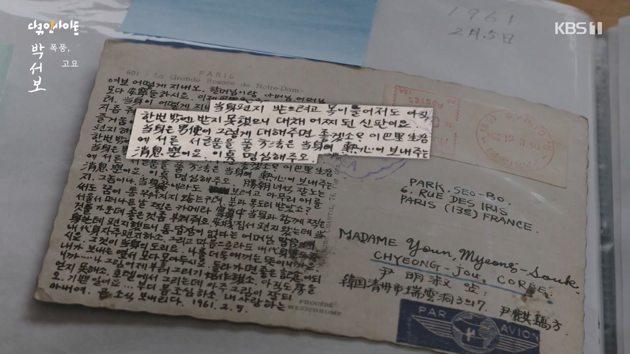 다큐 인사이트.E167.231103p-NEXT.mp4_20231103_200425.655.jpg