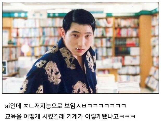 ai인데 ㅈㄴ저지능으로 보임ㅅㅂㅋㅋㅋㅋㅋㅋㅋ
교육을 어떻게 시켰길래 기계가 이렇게됐냐고ㅋㅋㅋ