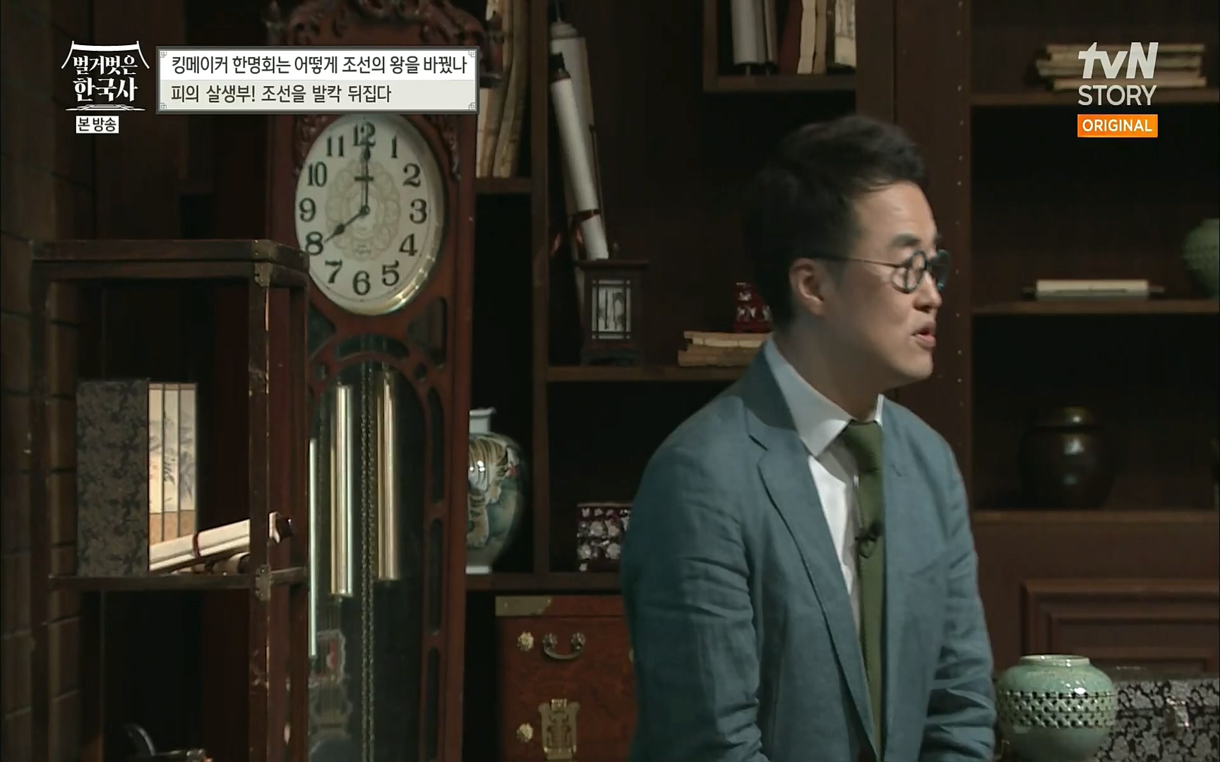벌거벗은 한국사.E17.220817p.H264-F1RST.mp4_20220820_170147.235.jpg