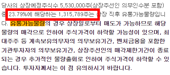 티디에스팜 공모주 상장일 유통물량