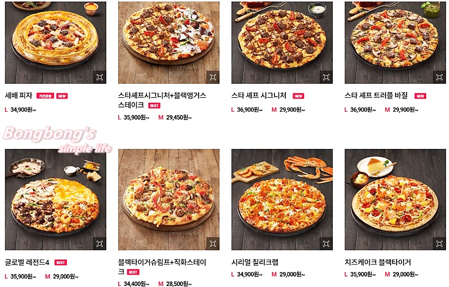 도미노피자 메뉴 추천 도미노피자 메뉴 추천