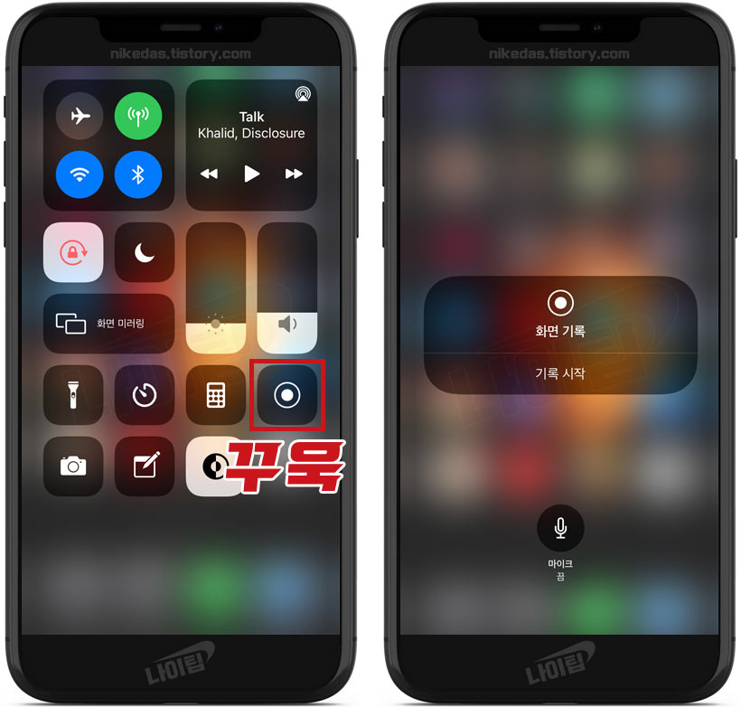 아이폰 외부 소리와 함께 저장