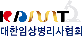 임상병리사 2급 자격증 취득방법