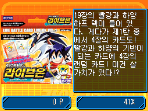 라이브온 카드리버 DS 다운로드 (NDS 롬파일 한글 게임)