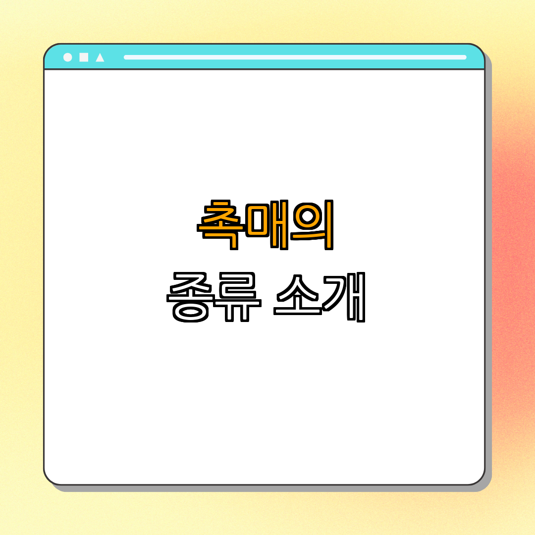 화학적 촉매: 반응 속도를 높이는 물질 | 촉매의 원리 | 촉매의 종류 | 촉매의 사용 | 화학의 응용 | 총정리 - 2. 다양한 종류의 촉매 2. 다양한 종류의 촉매