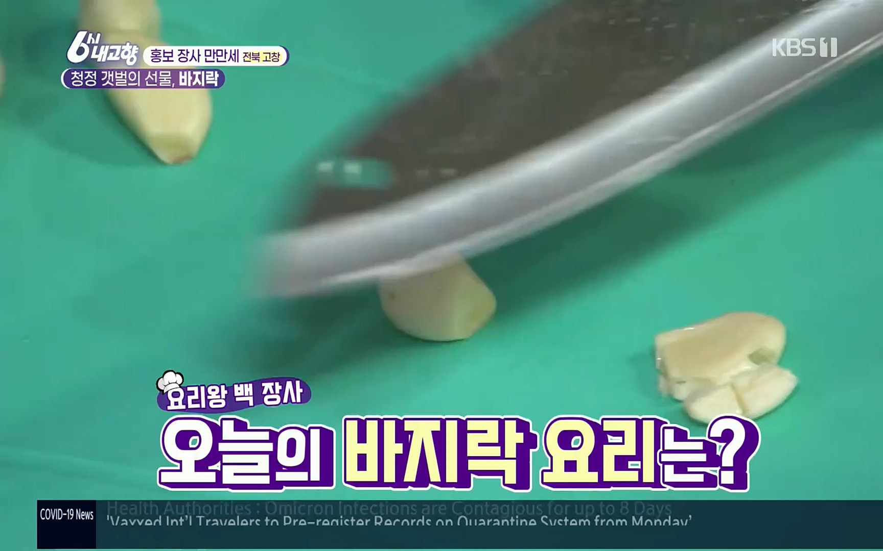 6시 내고향.E7494.220322p.H264-F1RST.mp4_20220326_182125.044.jpg