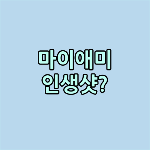 마이애미 히트 비치 리조트!🌴 인생샷