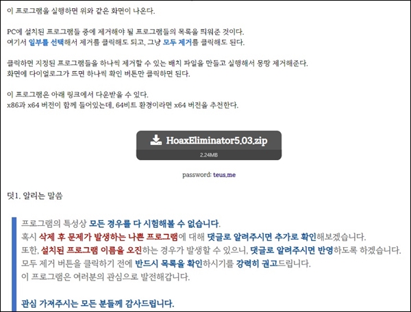 구라제거기 다운로드