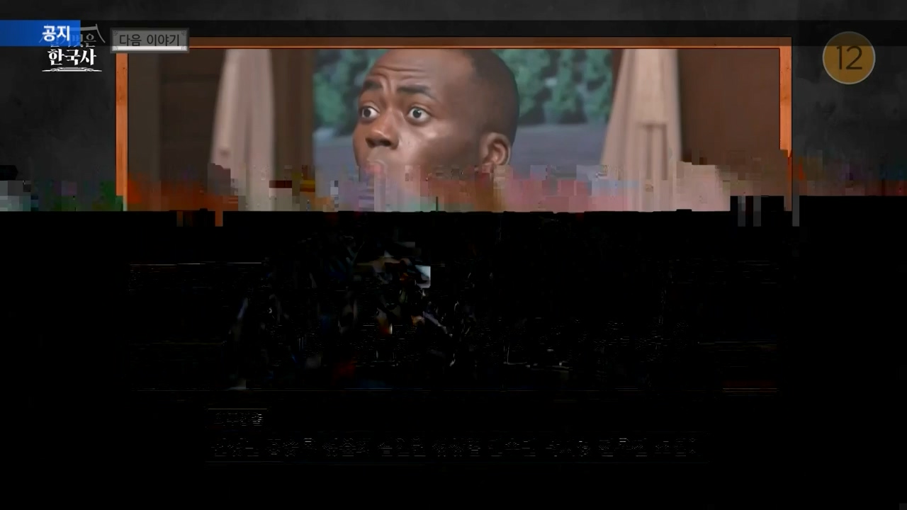 벌거벗은 한국사.E68.230810p-NEXT.mp4_20240226_210040.892.jpg