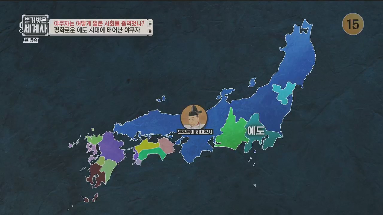 벌거벗은 세계사.E128.231206p.H264-F1RST.mp4_20240613_205656.663.jpg