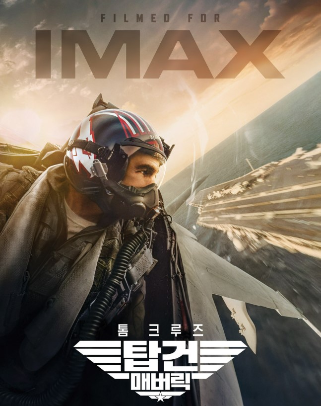 영화 탑건 매버릭 리뷰, 액션 비주얼이 최고야, 탑건2 쿠키는 어때? 8