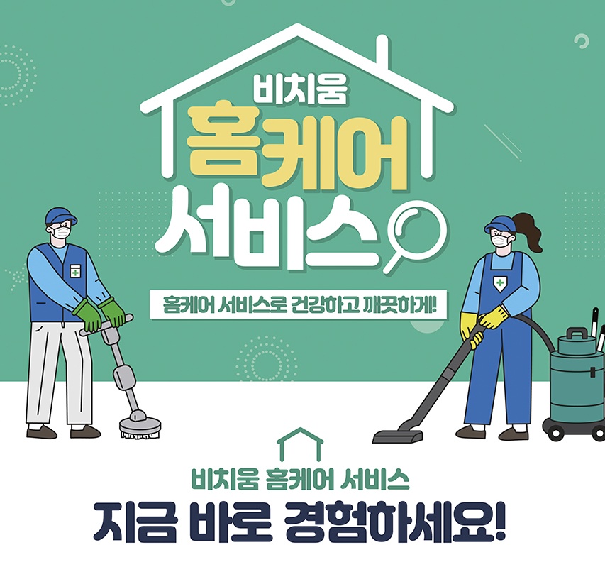 김프로홈케어 이미지