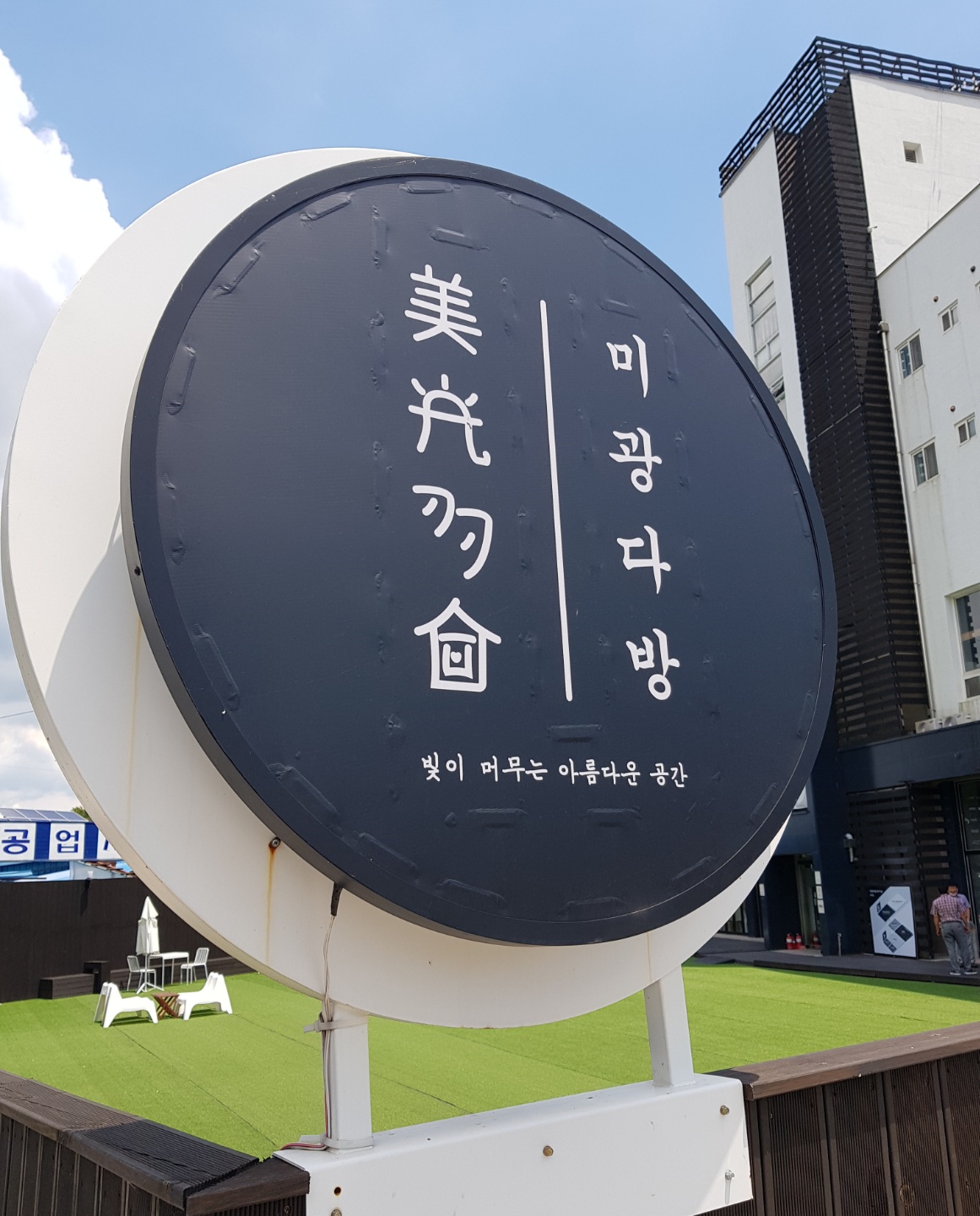 미광다방 이미지