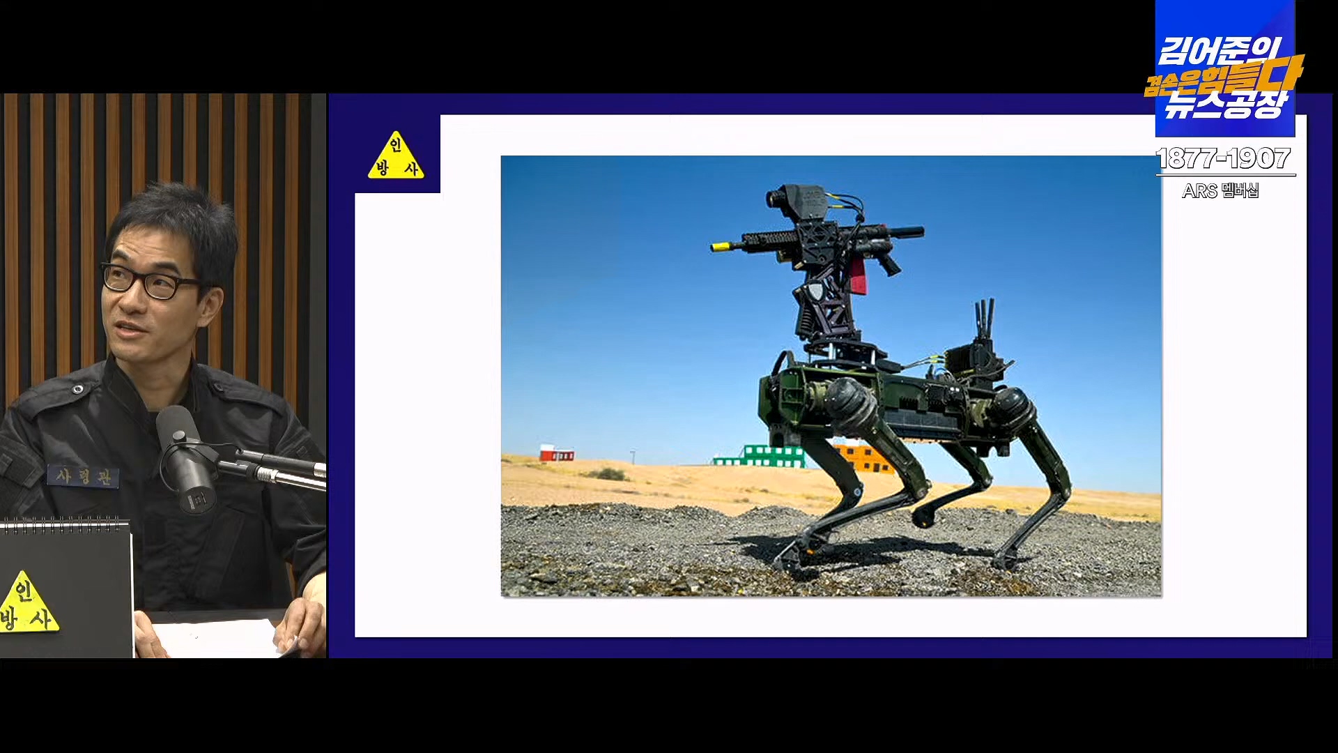 김어준의 겸손은힘들다 뉴스공장 2024년 10월 11일 금요일 [정근식, THE살롱, 한준호, 황운하, 여론조사, 황교익 , 금요미식회, 인방사, 금요음악회(윤시내)].mp4_20241012_160206.584.jpg