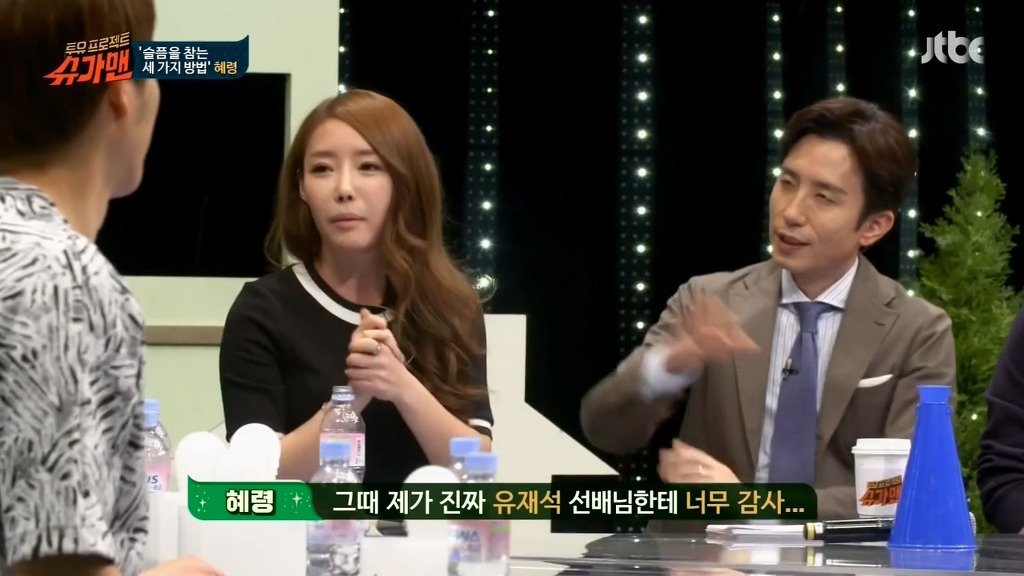  신인 혹은 무명 연예인을 대하는 유느님의 자세