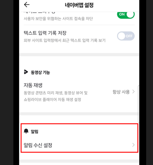 네이버 스포츠 야구 위젯&amp;#44; 5분 만에 설정하고 실시간 경기 확인하는 법! 