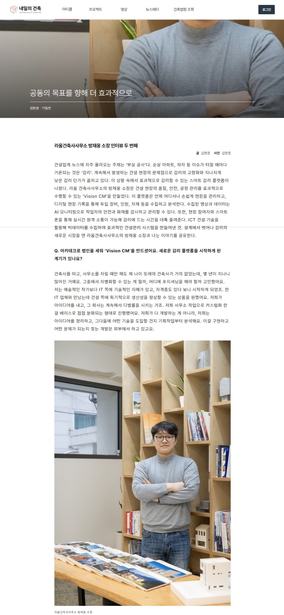 건축사사무소내일 이미지