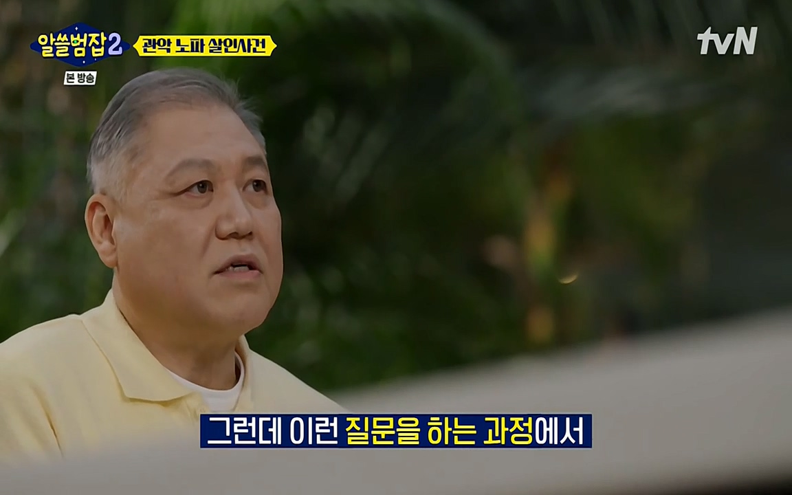 알쓸범잡 2.E15.220425p-NEXT.mp4_20220425_184540.208.jpg