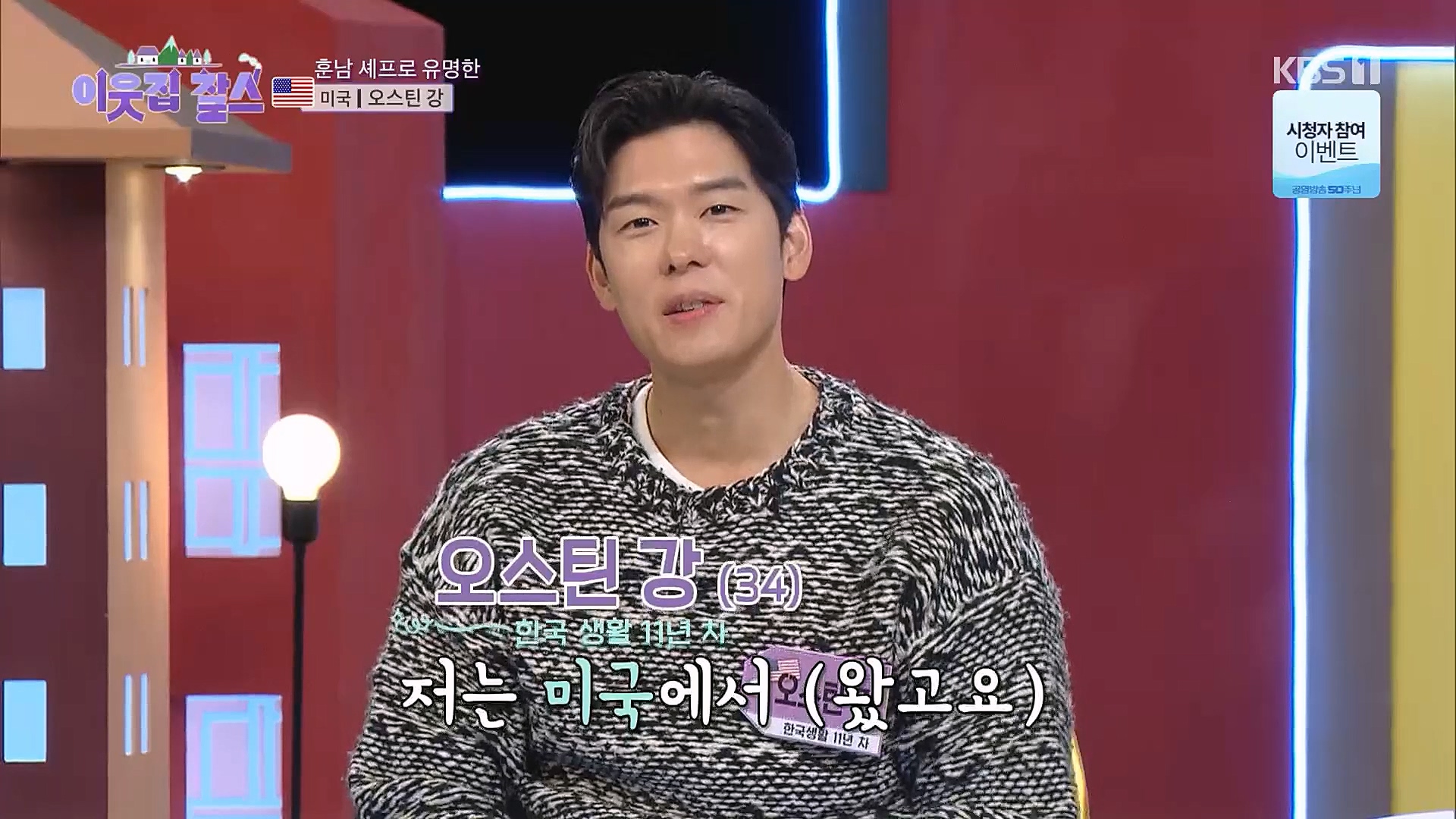 이웃집 찰스.E371.230117p.H264-F1RST.mp4_20230118_193004.865.jpg