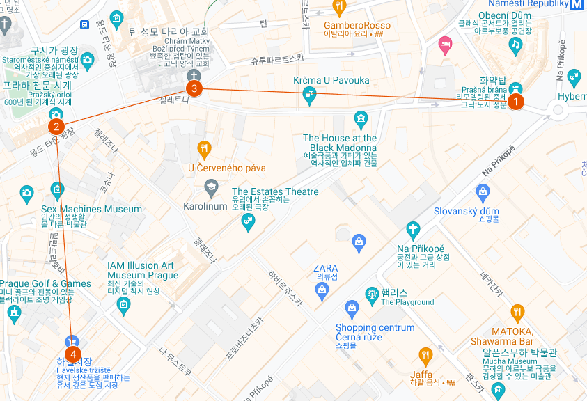 프라하-1일차-여행-코스-완료