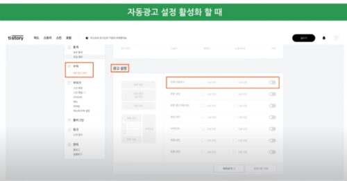 구글 애드센스 입문자를 위한 티스토리 광고수익화 방법