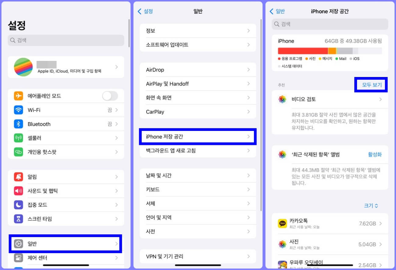 아이폰 사용하지 않는 앱 삭제 방법