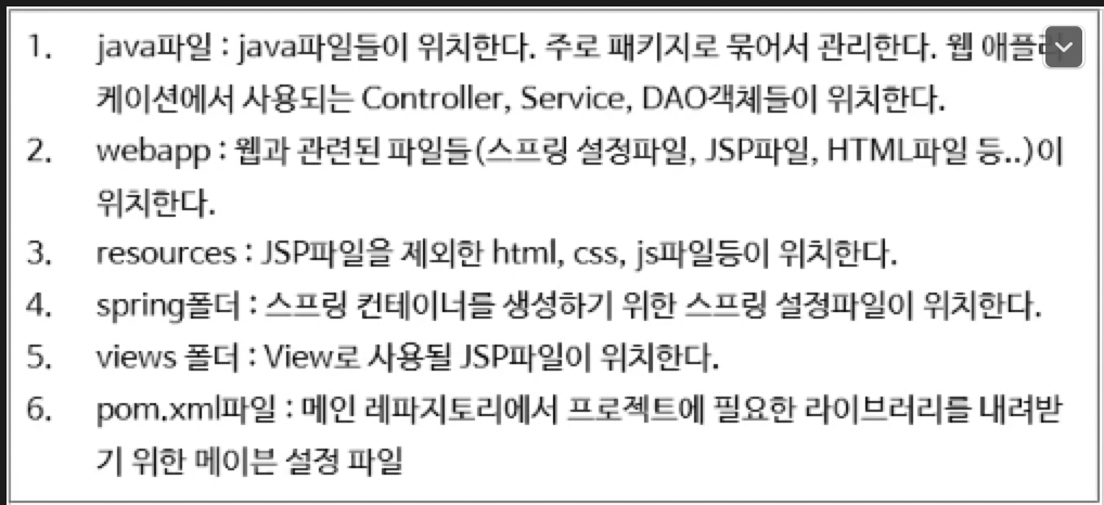  스프링 MVC 웹서비스 - 2
