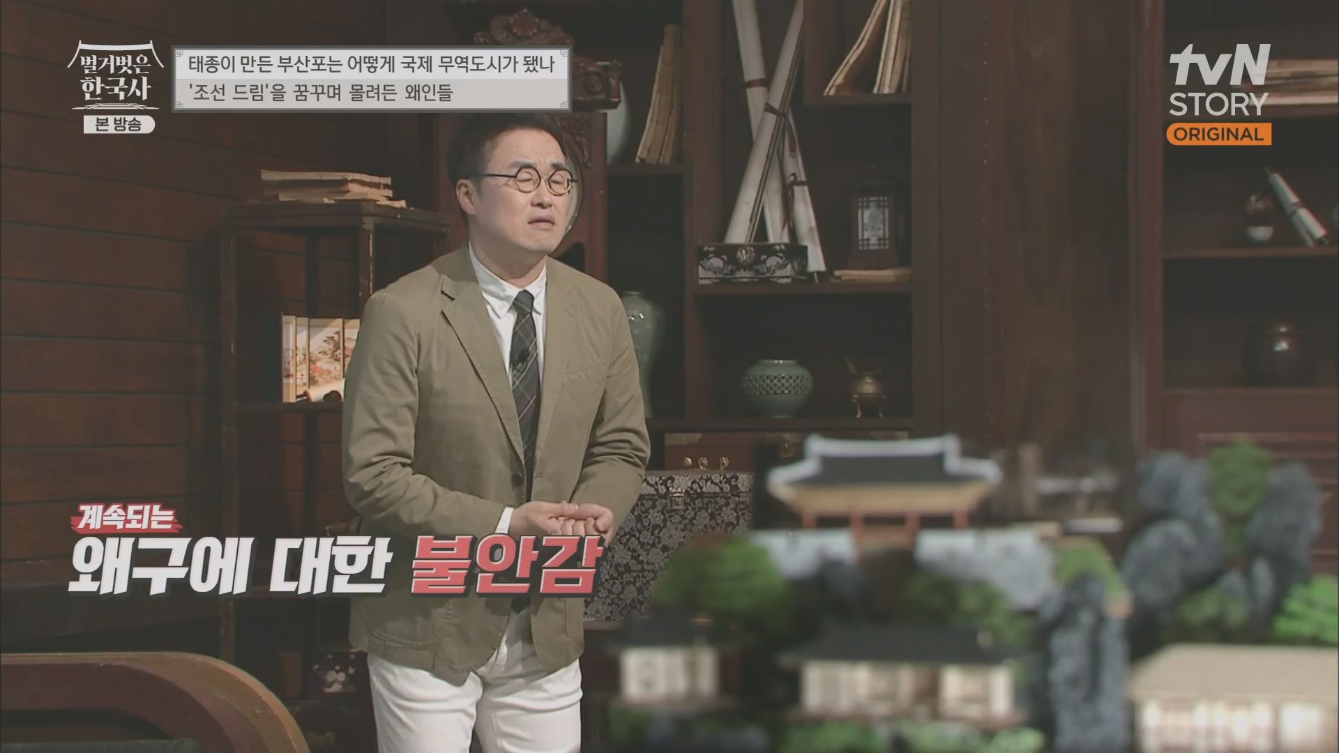 벌거벗은 한국사.E50.230405p.H264-F1RST.mp4_20231203_155310.937.jpg