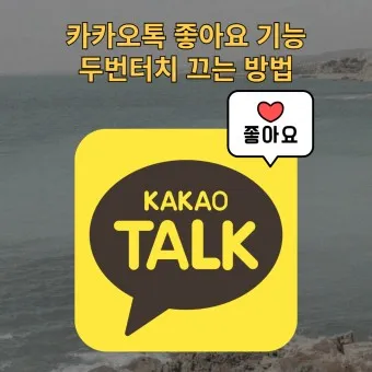 카카오톡 백업 복원 방법 기기변경 확인하기_9