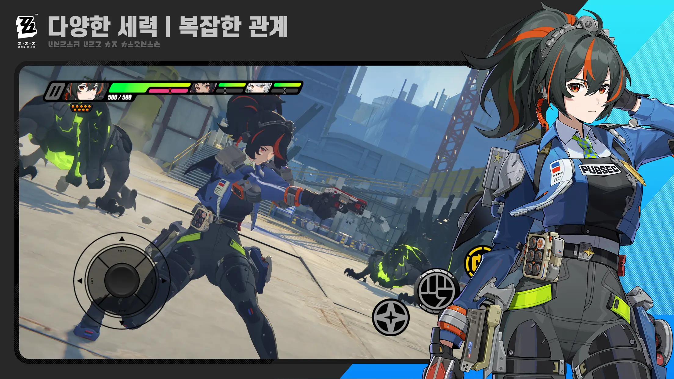 젠레스 존 제로 