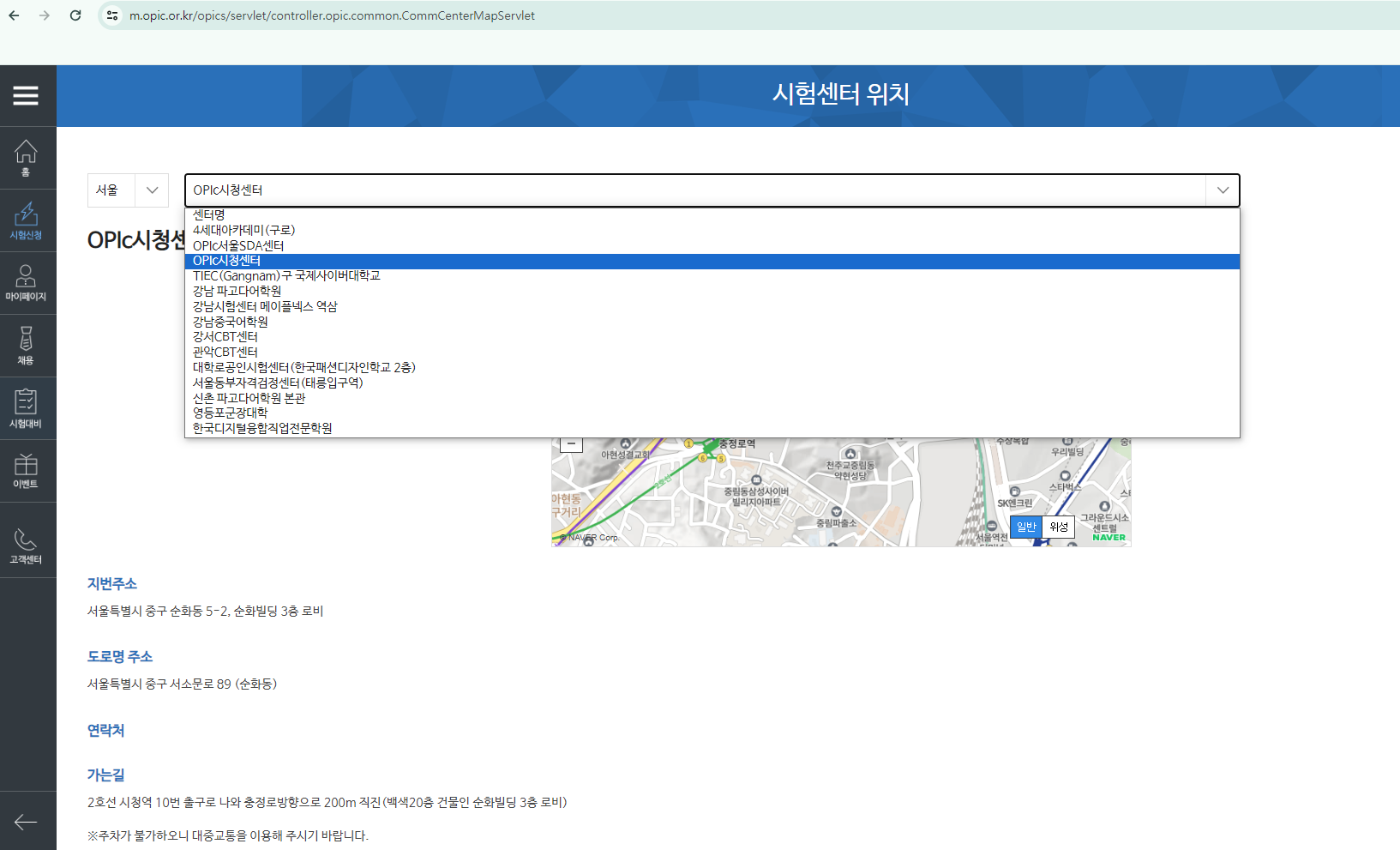 전국-지역-OPIc-cbt센터-위치-안내