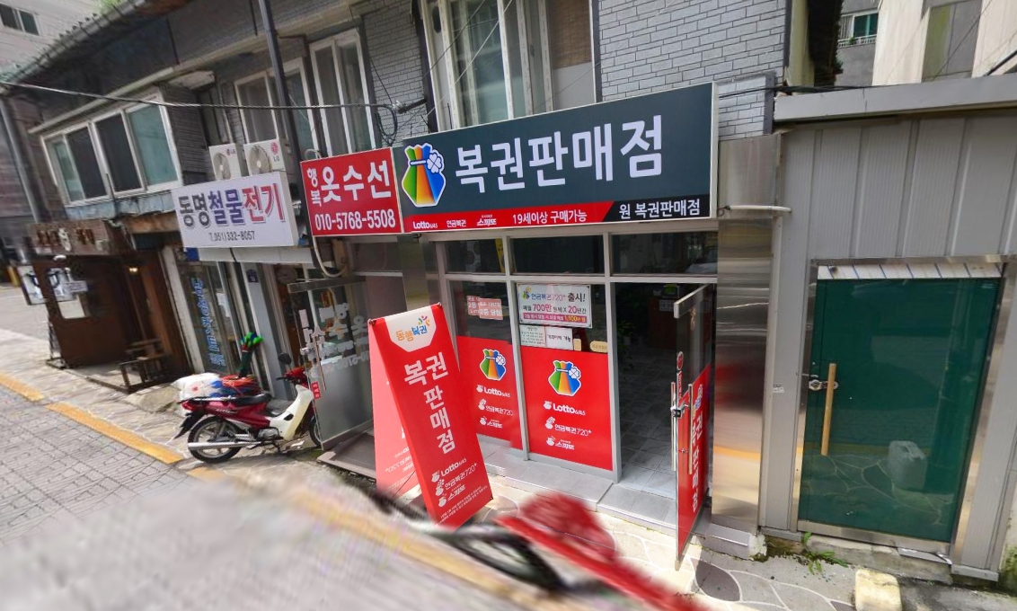 부산-북구-구포동-로또판매점-원복권판매점