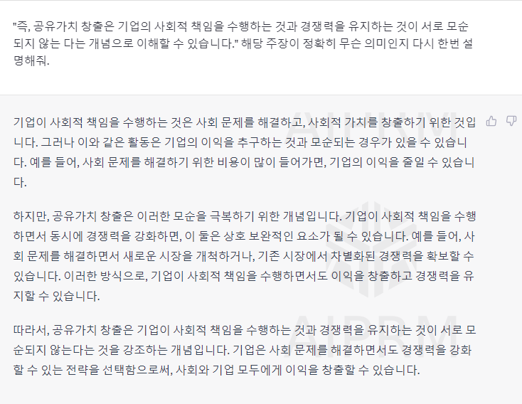 ChatGPT-is-explaining-again-and-clarifying-the-parts-that-the-user-did-not-understand