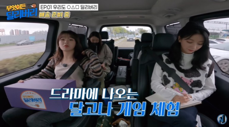 오마이걸과 함께하는 오징어게임.jpg | 인스티즈