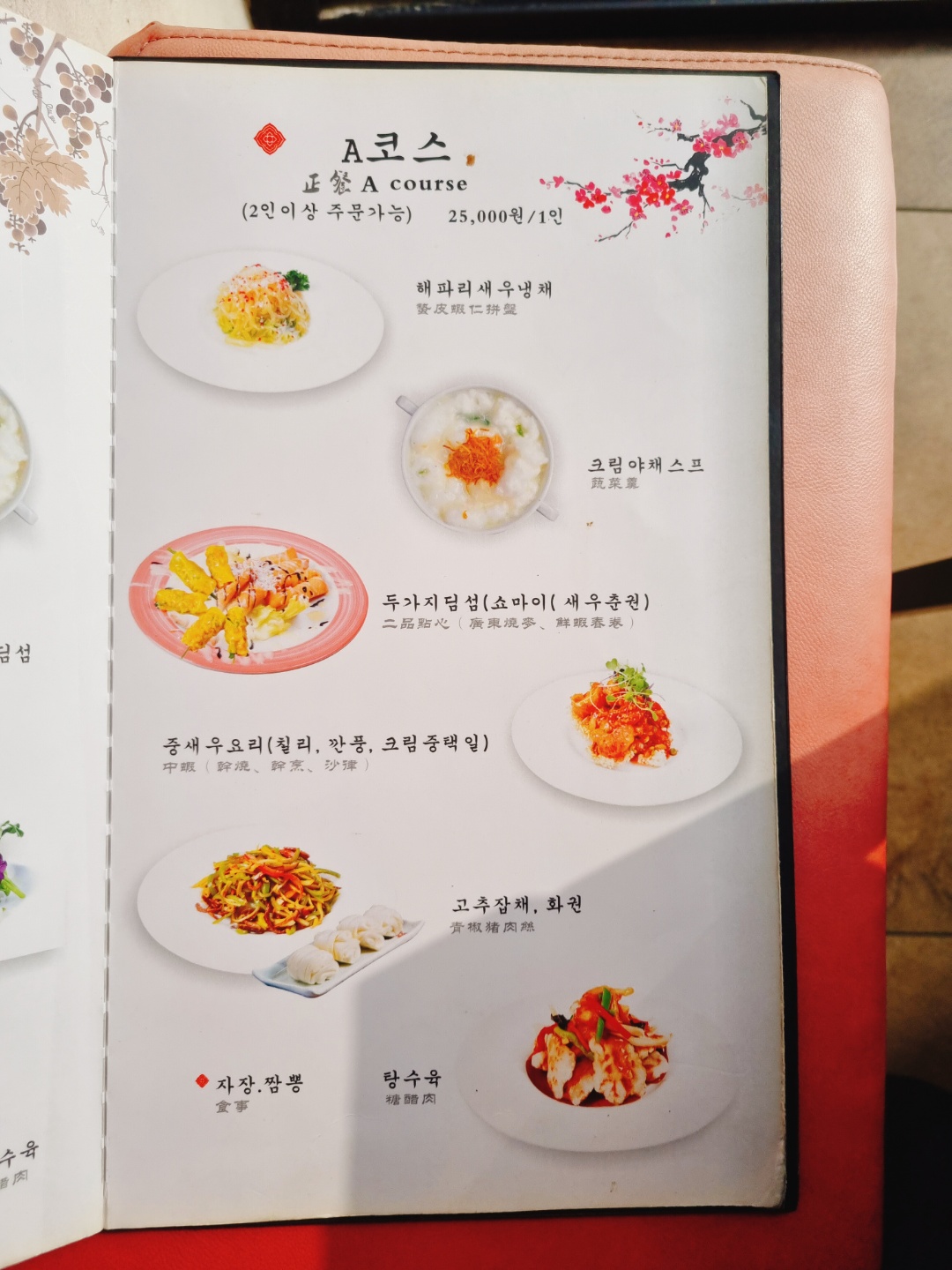 타이펑메뉴판2